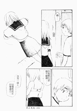 Page 104 of ただでヤレる女たち