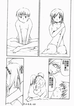 Page 106 of ただでヤレる女たち