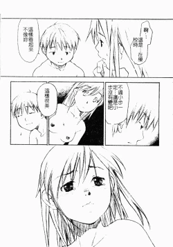 Page 116 of ただでヤレる女たち