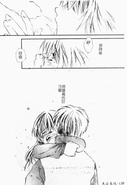 Page 137 of ただでヤレる女たち