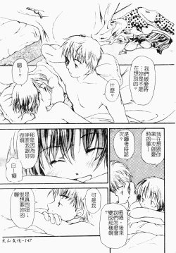 Page 146 of ただでヤレる女たち