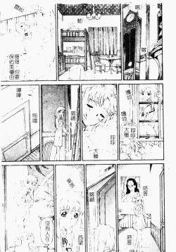 Page 14 of ただでヤレる女たち