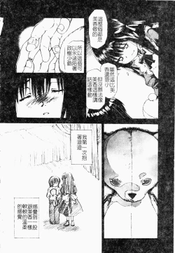 Page 159 of ただでヤレる女たち