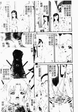 Page 16 of ただでヤレる女たち