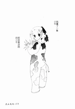 Page 172 of ただでヤレる女たち