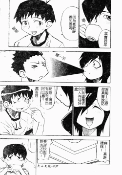 Page 38 of ただでヤレる女たち