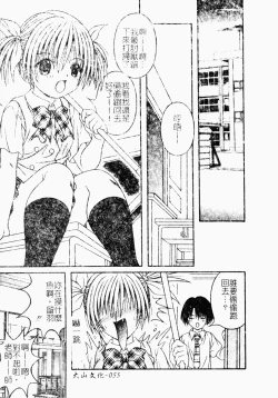 Page 56 of ただでヤレる女たち