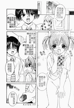 Page 59 of ただでヤレる女たち