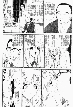 Page 5 of ただでヤレる女たち