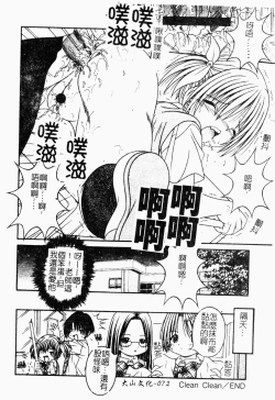 Page 73 of ただでヤレる女たち