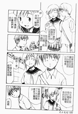 Page 81 of ただでヤレる女たち