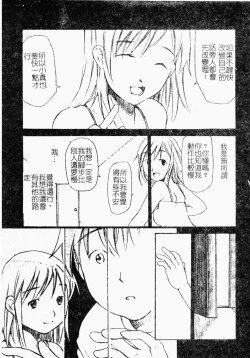 Page 84 of ただでヤレる女たち
