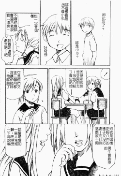 Page 93 of ただでヤレる女たち