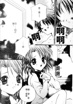 Page 10 of Welcome Island Vol.4