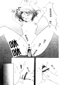 Page 143 of Welcome Island Vol.4