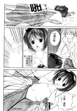 Page 148 of Welcome Island Vol.4