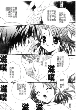 Page 14 of Welcome Island Vol.4