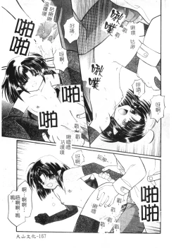 Page 165 of Welcome Island Vol.4