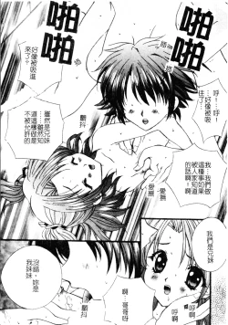 Page 16 of Welcome Island Vol.4