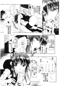 Page 30 of Welcome Island Vol.4