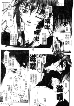 Page 34 of Welcome Island Vol.4