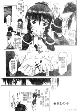 Page 41 of Welcome Island Vol.4