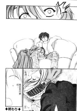 Page 47 of Welcome Island Vol.4