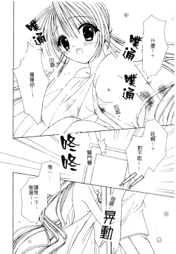 Page 53 of Welcome Island Vol.4