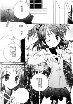 Page 6 of Welcome Island Vol.4