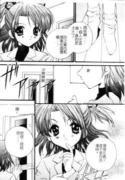 Page 7 of Welcome Island Vol.4