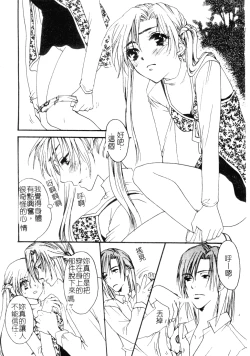 Page 80 of Welcome Island Vol.4