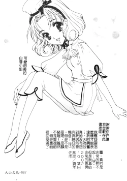 Page 86 of Welcome Island Vol.4