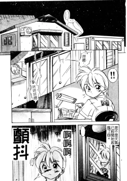 Page 88 of Welcome Island Vol.4