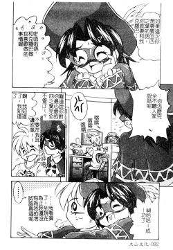 Page 91 of Welcome Island Vol.4