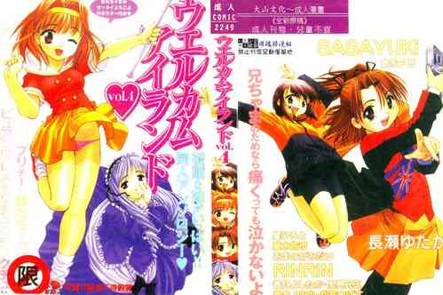 Download Welcome Island Vol.4