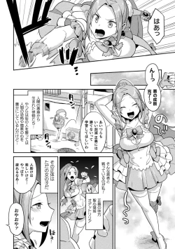 Page 2 of seisin kirameki hime odetto riria ～ in sikyuu ni oti ta syouzyo～