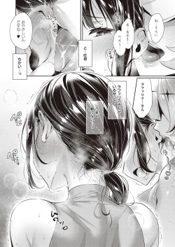 Page 250 of Yokubou Pandora Yokubou 1-25