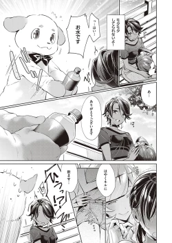 Page 253 of Yokubou Pandora Yokubou 1-25