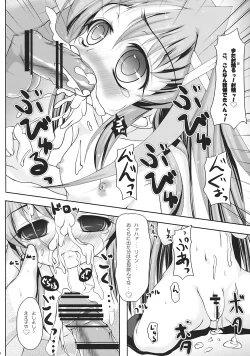 Page 14 of Rein to Shimasho