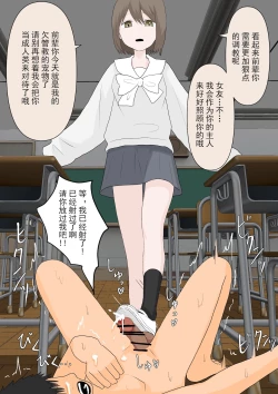 Page 33 of 彼女に人間の尊厳を踏み躙られる
