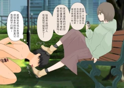 Page 35 of 彼女に人間の尊厳を踏み躙られる