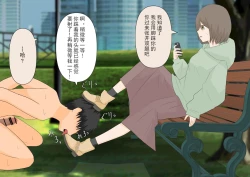 Page 37 of 彼女に人間の尊厳を踏み躙られる