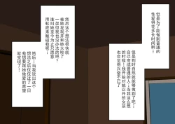 Page 43 of 彼女に人間の尊厳を踏み躙られる