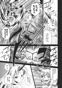 Page 11 of Yosuzume Hatsujou