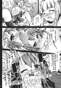 Page 14 of Yosuzume Hatsujou