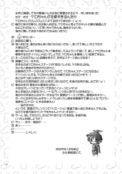 Page 27 of Yosuzume Hatsujou