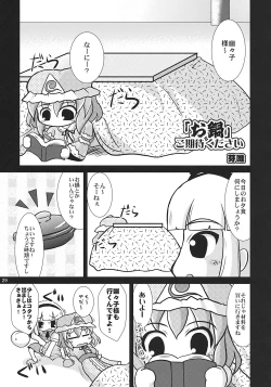 Page 29 of Yosuzume Hatsujou