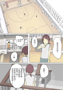 Page 26 of もっとその脚で僕をイジめて!