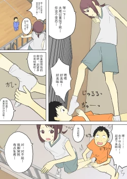 Page 29 of もっとその脚で僕をイジめて!