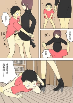 Page 36 of もっとその脚で僕をイジめて!